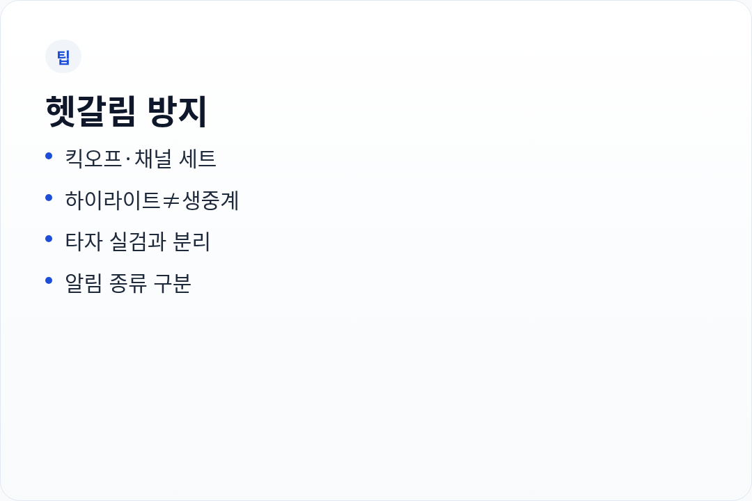 종목별