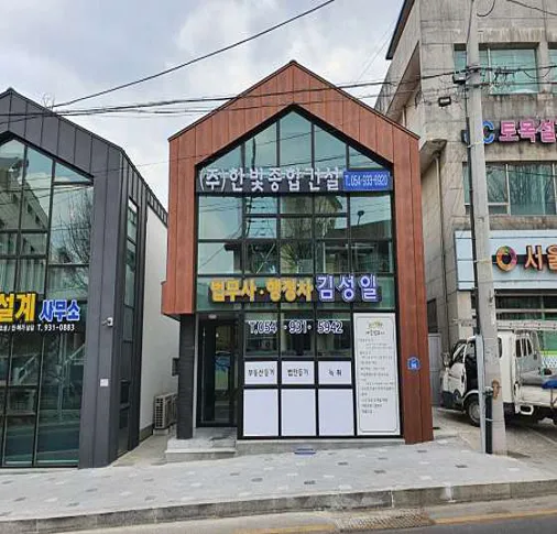 법무사 행정사 김성일