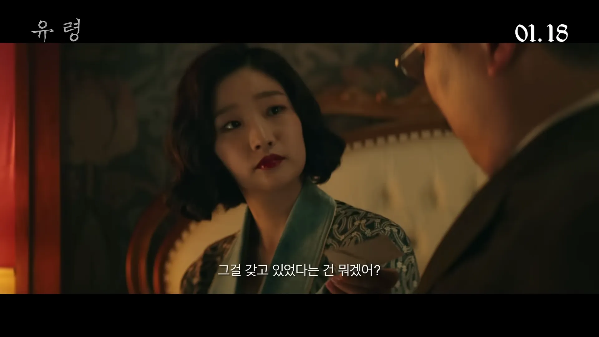영화-유령