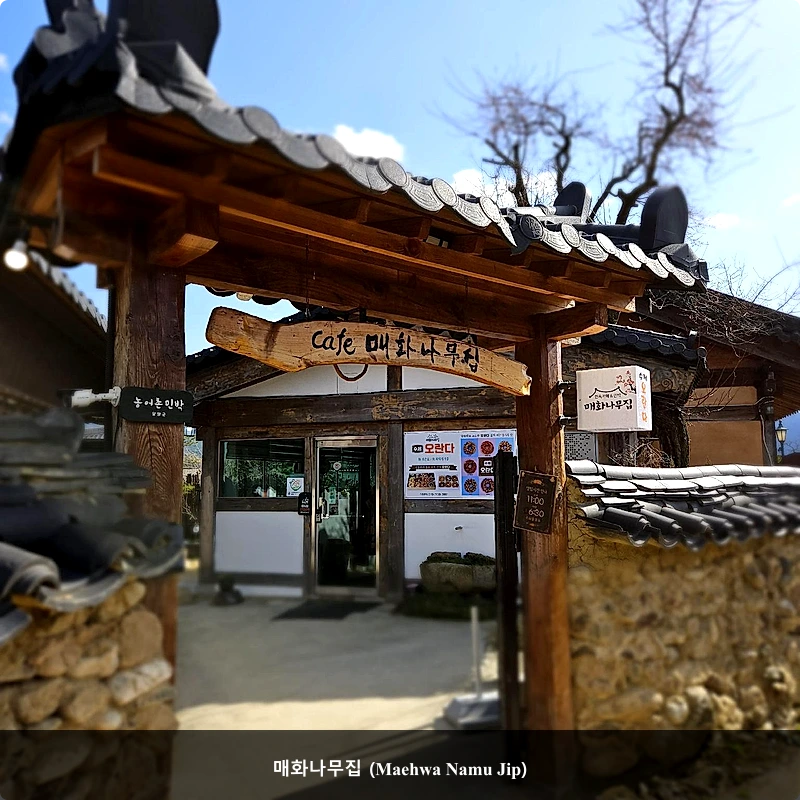 매화나무집 (Maehwa Namu Jip)_1