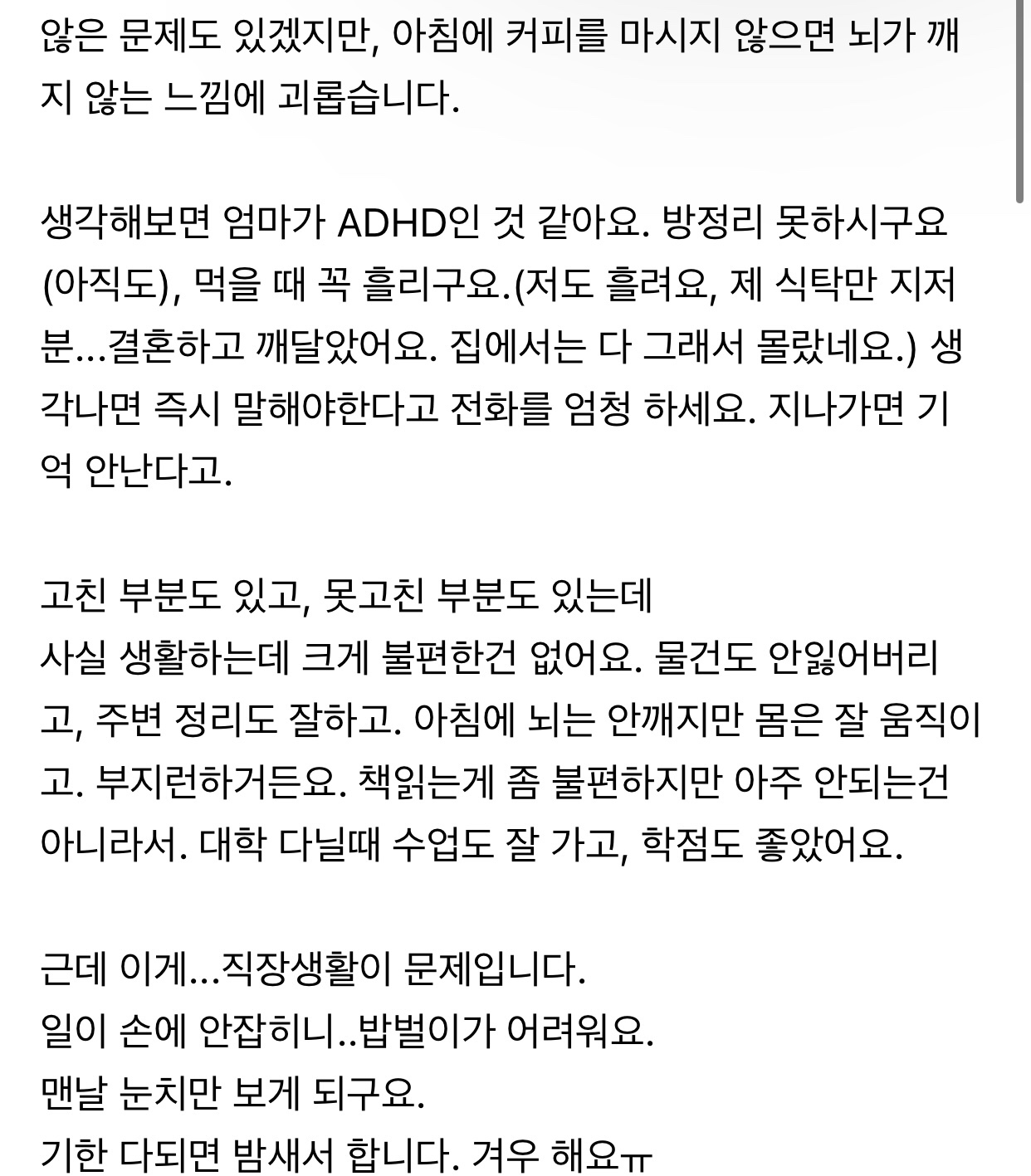 ADHD검사표