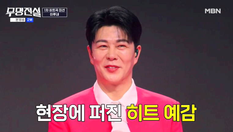 무명전설