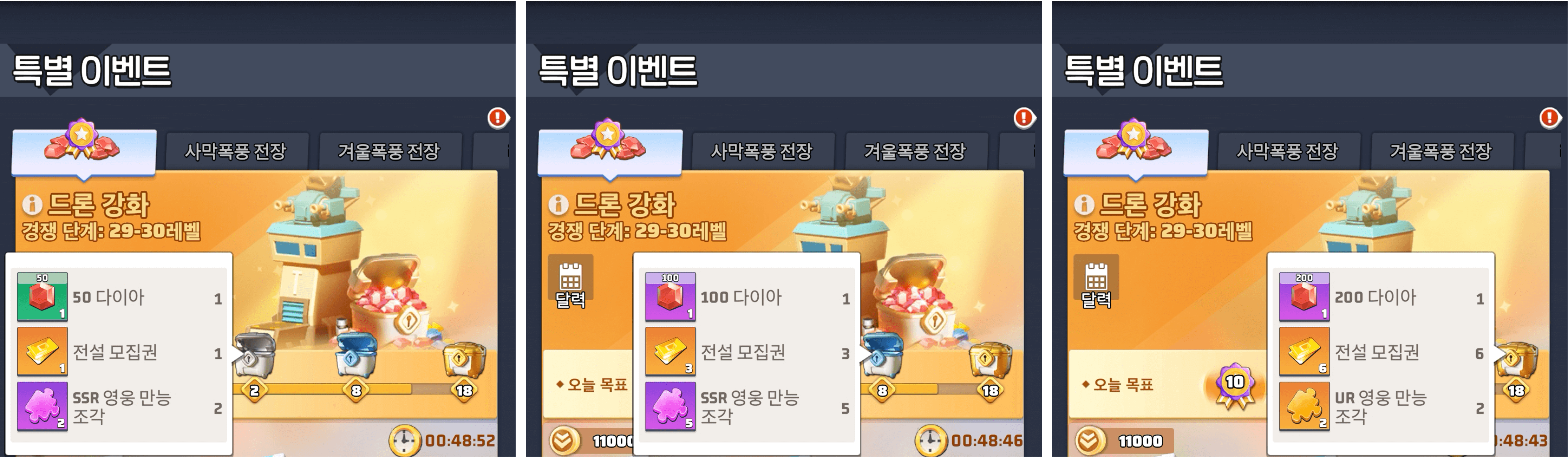 일일-목표보상-상자