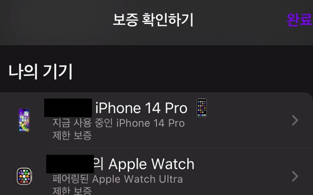 애플케어플러스-가입방법