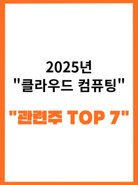 주황 네모 속 블로그 제목 썸네일.