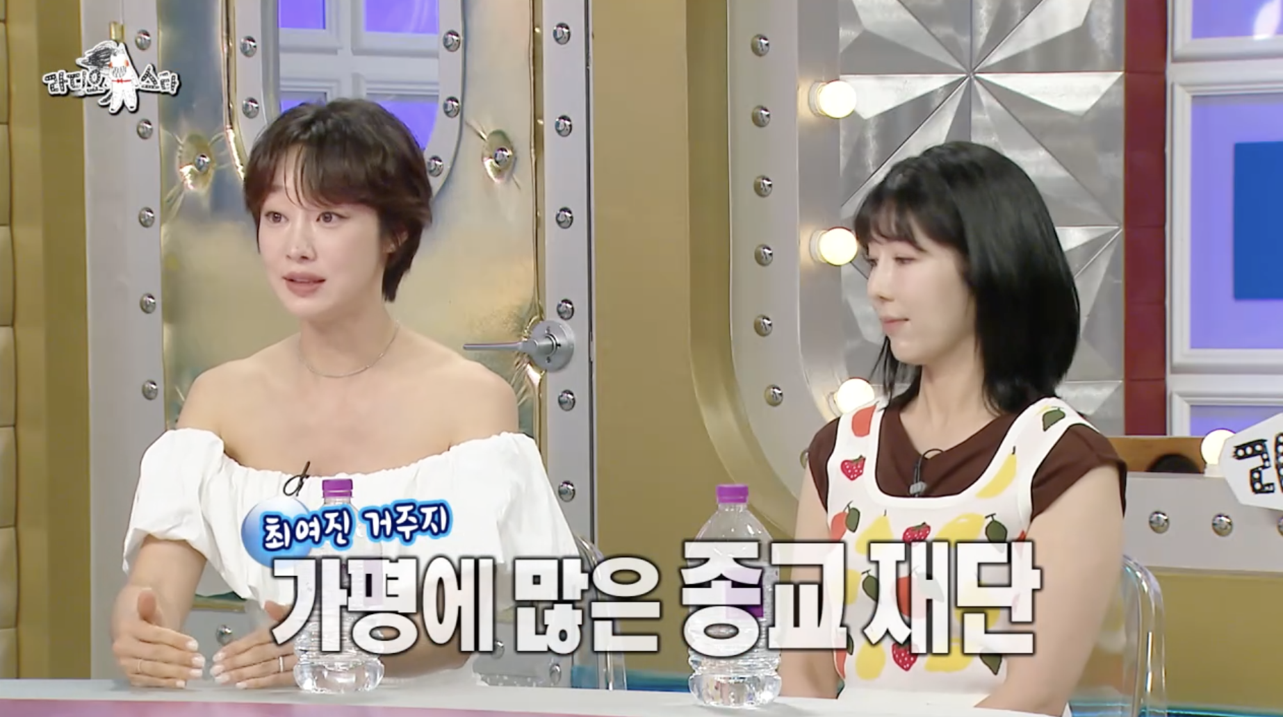 라디오스타에 출연해 남편 김재욱 종교 사이비 루머에 대해 해명하는 최여진