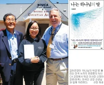 땡큐 하나님 닐 사이먼 희곡의 감동과 유머가 담긴 이야기_8