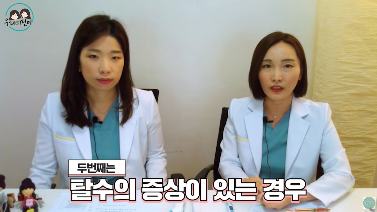 탈수 증상이 있는 경우