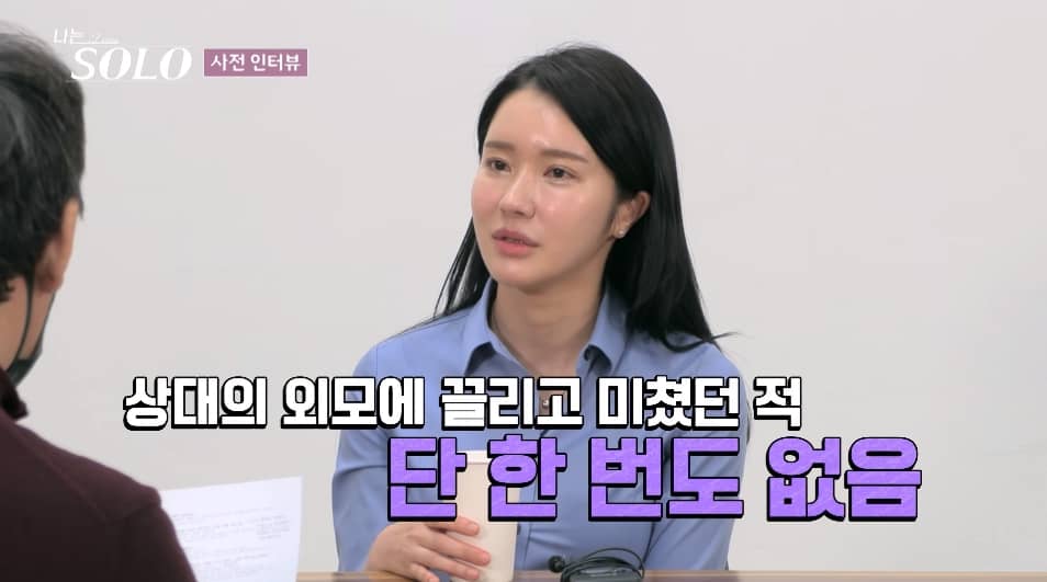 나는 솔로 15기 인스타