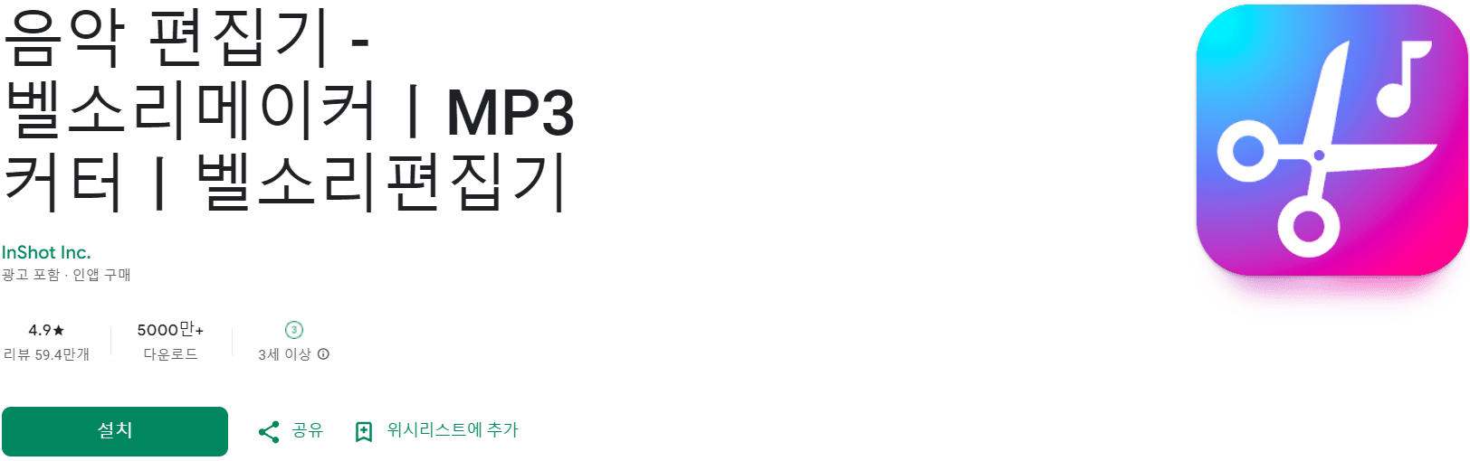 벨소리 어플 추천 (6).png
