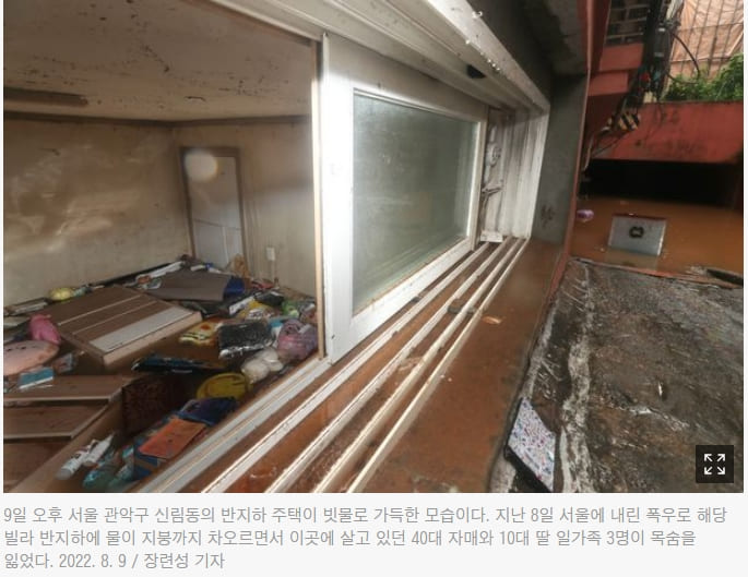 서울시, 시민 안전 위협하는 '반지하 주택' 없앤다