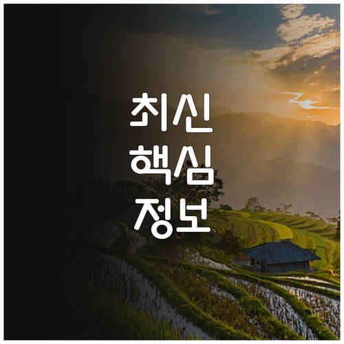 농어업인 필독 2025 FTA 지원사..