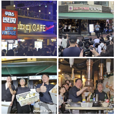 젠슨 황, 홍대 삼소 회동, 2차 치킨집, 위치, 반응, 엔비디아 AI 센터 발표, 관련주, 방한 일정, 유퀴즈 출연 방송 날짜 총정리