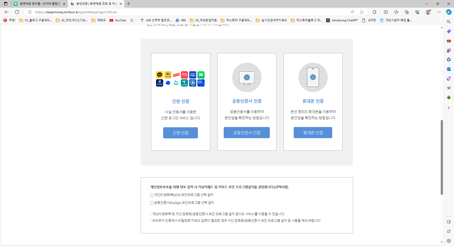 휴면예금 조회, 휴면예금 찾기, 휴면예금 찾아줌