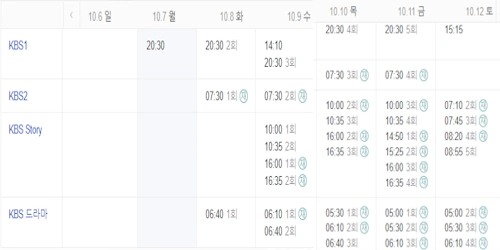 결혼하자 맹꽁아 재방송 편성표