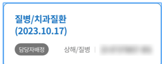 참좋은 치아보험, 동부화재 DB 치아보험 후기 및 비교분석 + 추천 사이트