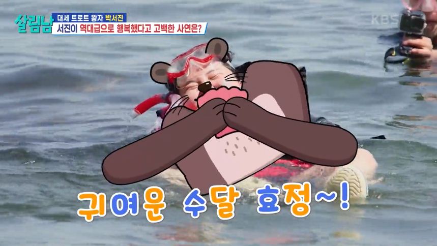 살림남 박서진 템플스테이