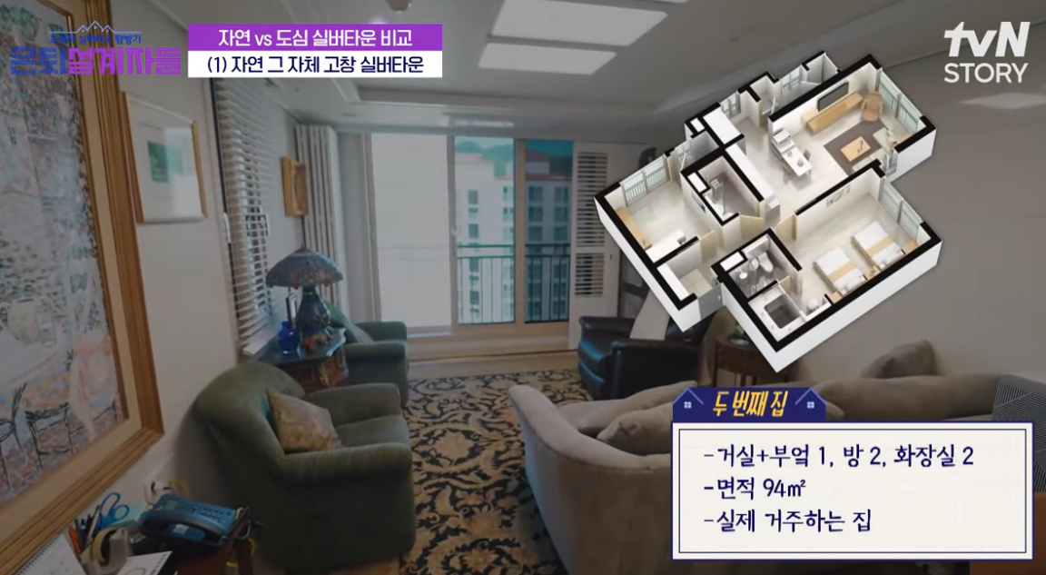 고창 실버타운 가격, 비용, 체험, 조건