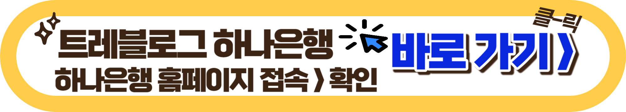 트래블 월렛 카드 신청 발급방법&#44; 트래블로그&#44; : 장점과 단점