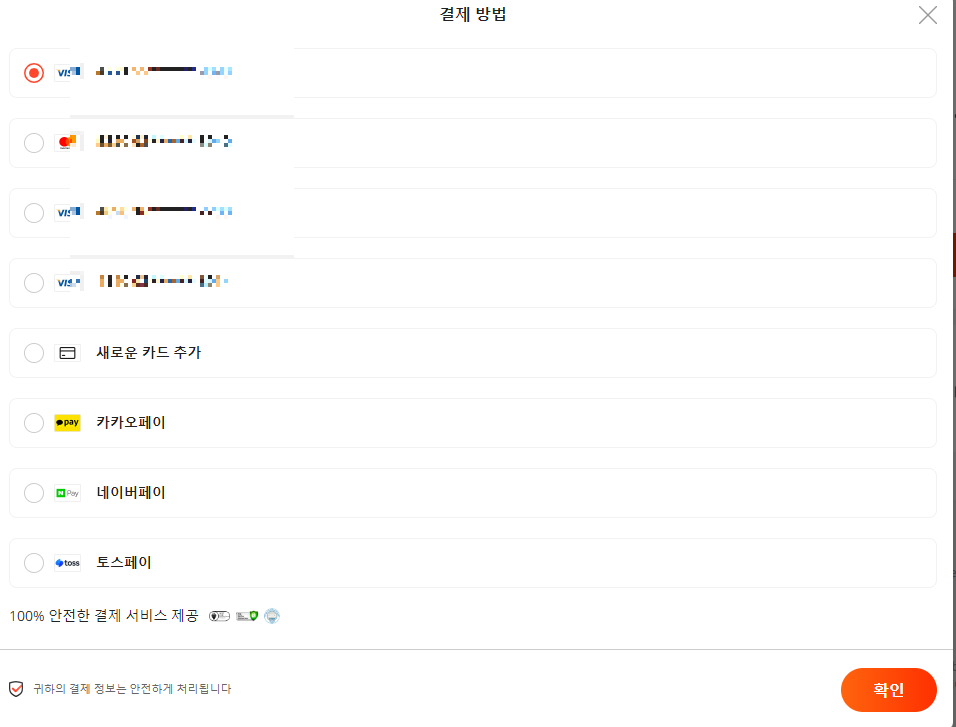 알리익스프레스 구매방법