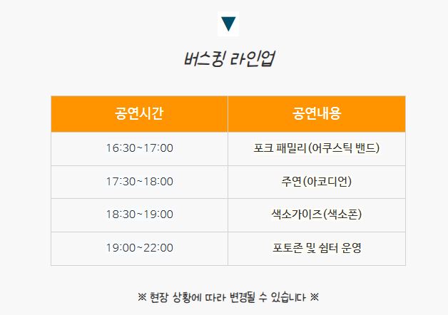 석계역 달빛 야행