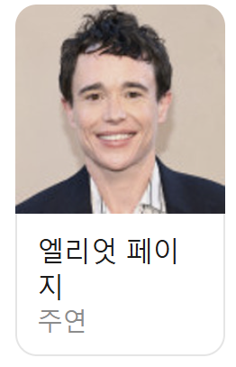 오디세이 영화 뜻 줄거리 관객수 헬레나 칼림소 퍼터 크리스토퍼 놀란 맷 데이먼 톰 홀랜드 앤 해서웨이 로버트 패틴슨 