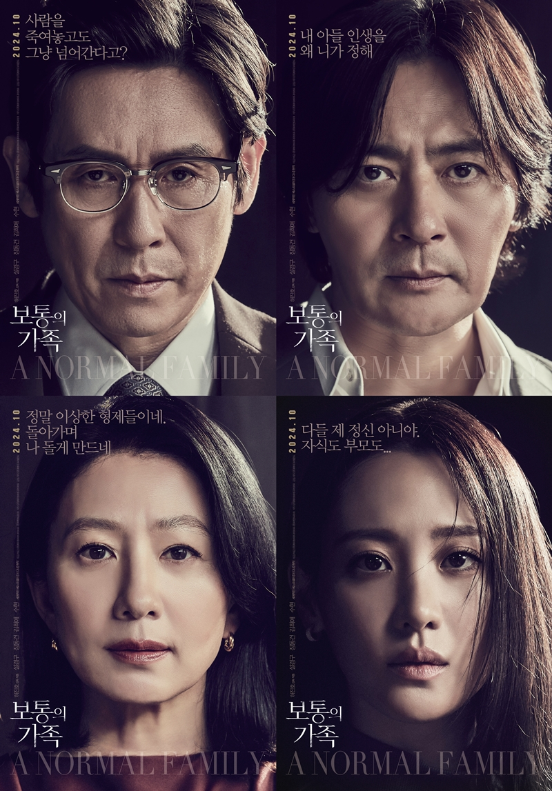 보통의 가족
