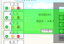 숫자 야구 게임 사이트 소개