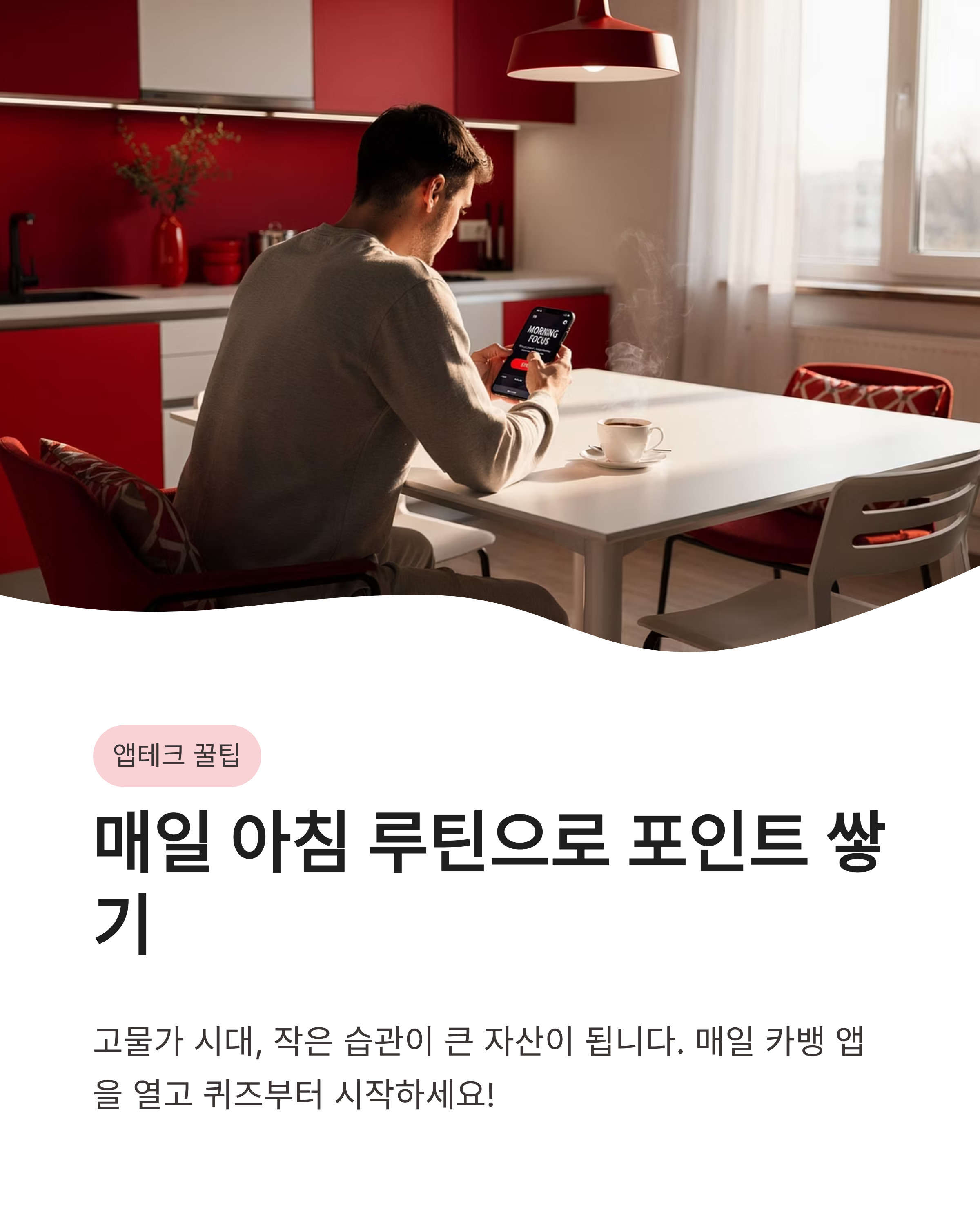 5월 13일 카카오뱅크 OX퀴즈 정답, 모두의카드 혜택 범위 확인하고 포인트 받으세요!