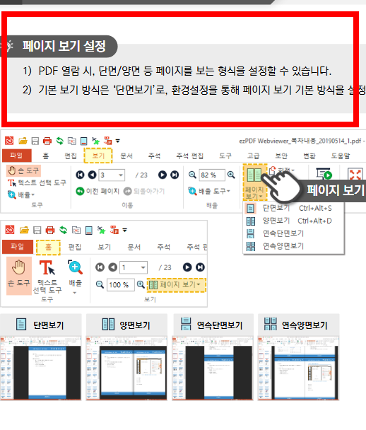 ezpdf editor 3.0 무료 다운로드 사이트 소개
