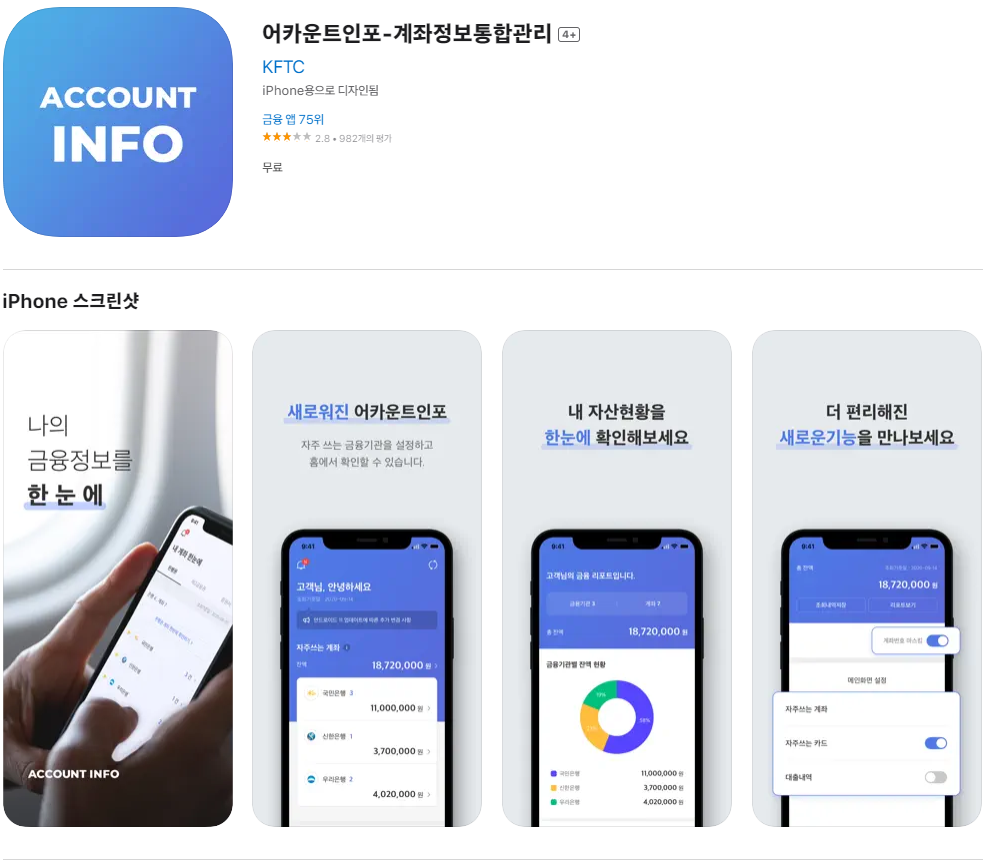미청구 퇴직연금 조회 플랫폼