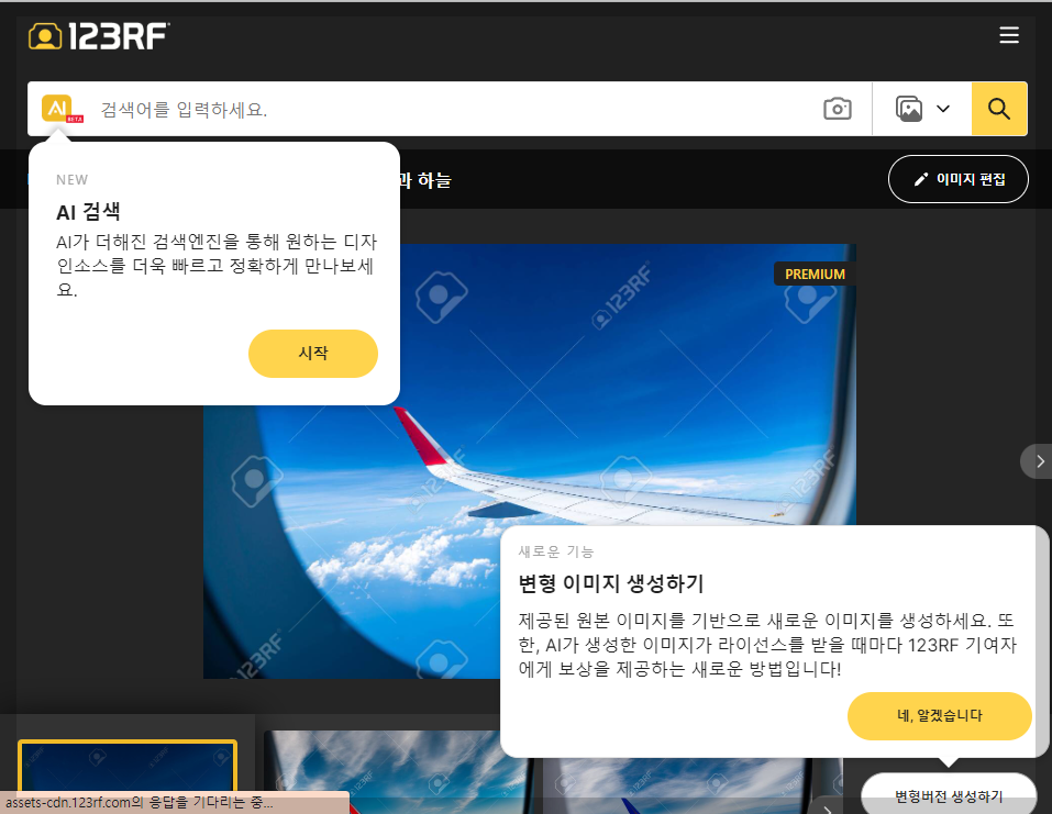 유료 이미지 사이트 추천