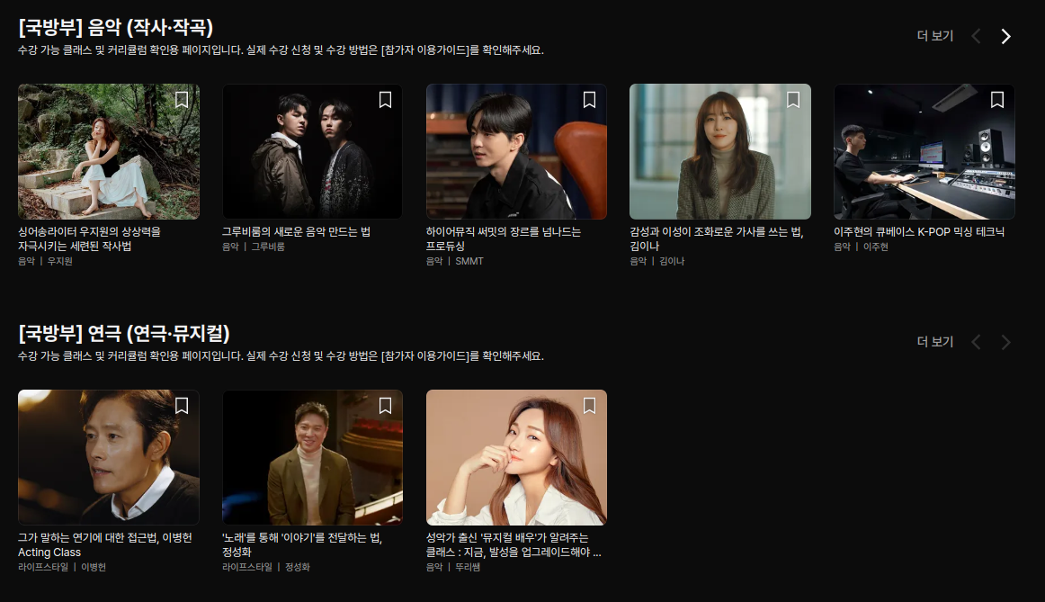 클래스101 무료 수강으로 들을 수 있는 강의들
작사와 작곡을 배울 수 있습니다. 작곡을 배우고 싶었는데, 좋은 기회가 찾아 왔습니다.