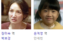 링크 먹고 사랑하라 죽이게 등장인물