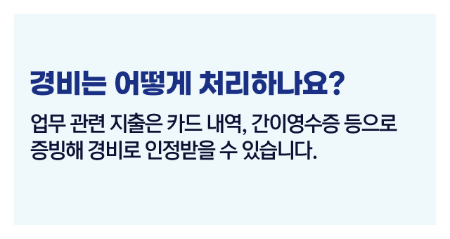 프리랜서환급신청팁-이미지4