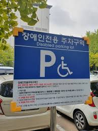 장애인자동차 온라인 등록 방법