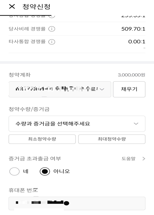 한국투자증권 공모주 청약