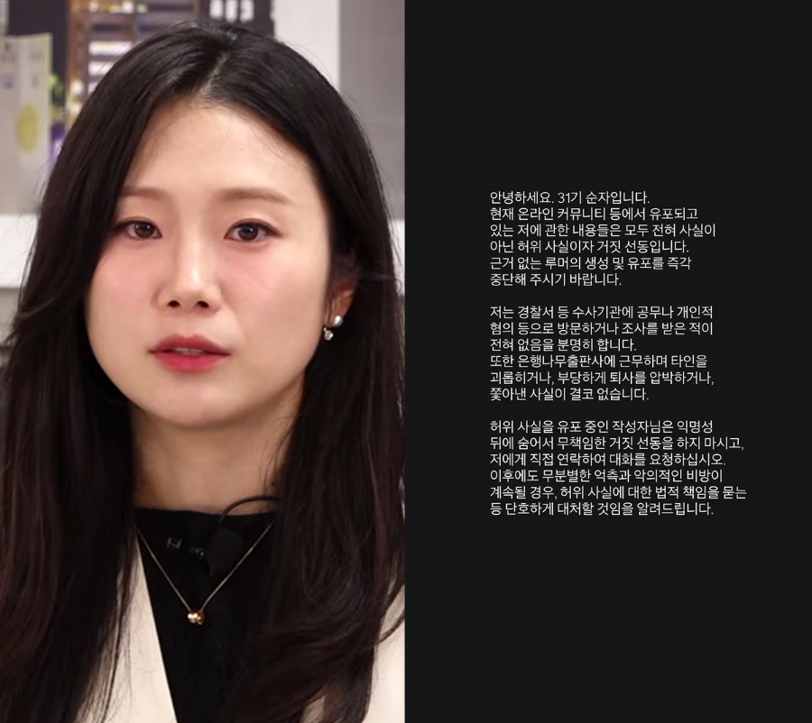 나는 솔로 31기 순자