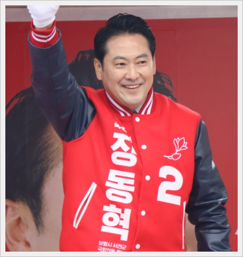 장동혁 국회의원 프로필 