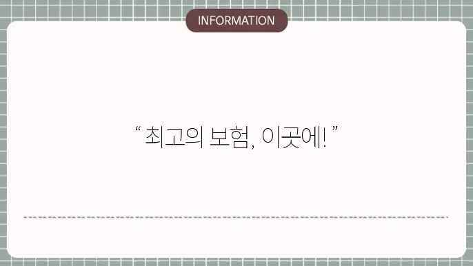 다이렉트 자동차보험 종류 비교 - 인기 상품 분석 및 추천