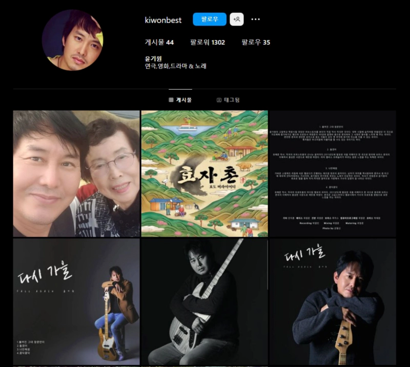 윤기원 인스타그램