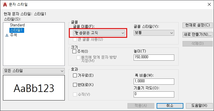 캐드 세로 쓰기