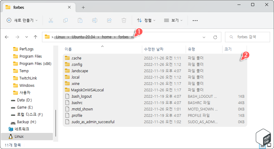 WSL2 내부 폴더 파일 탐색기 접속