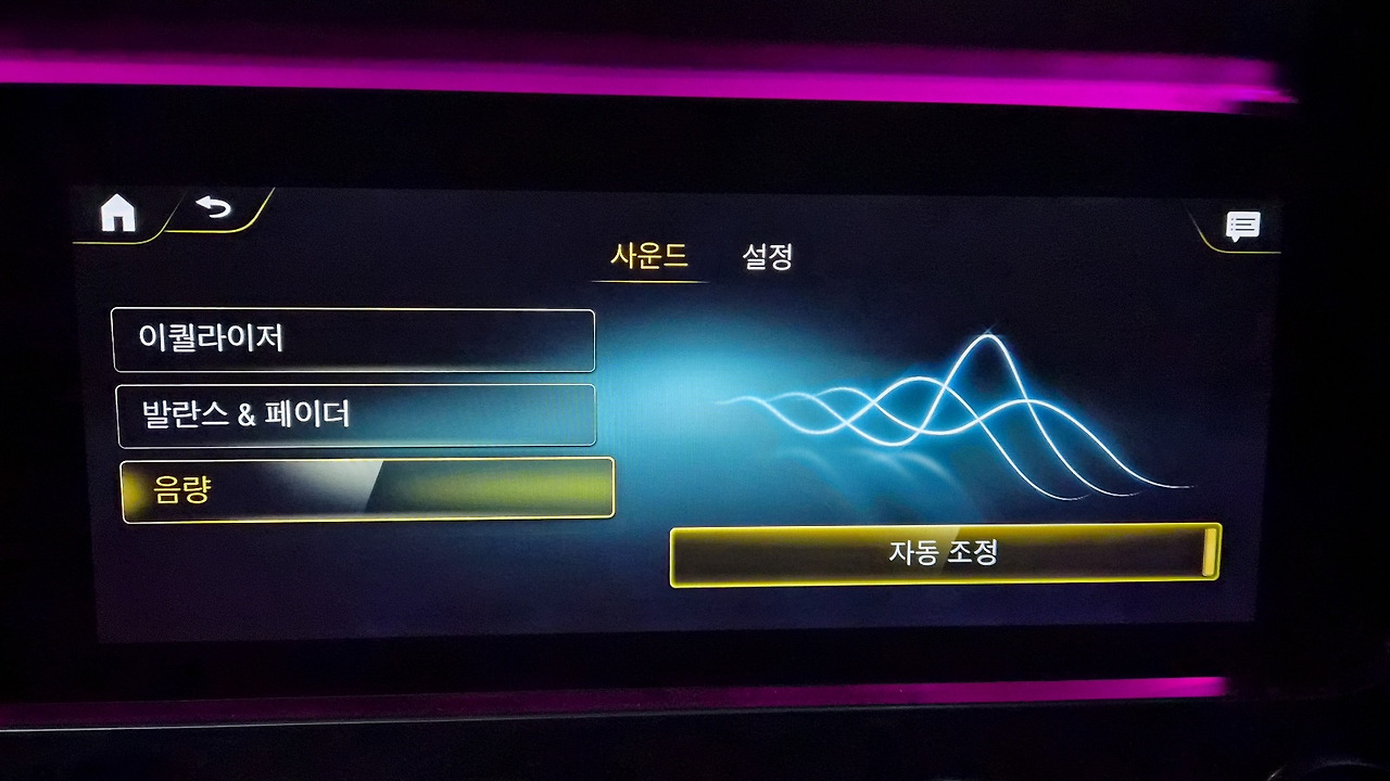 벤츠 E클래스 오디오 자동 음량 조절 기능 – 주행 속도에 따른 볼륨 최적화