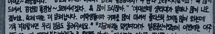 덕성여대 청소노동자 시위 학생 피해 민노총 전문 시위꾼 가담