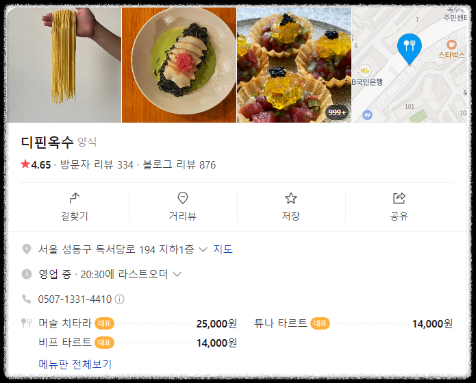 흑백요리사 흑수저 요리하는 돌아이 식당