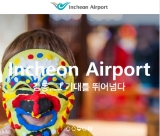 인천공항 제1터미널 주차장