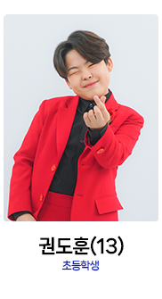 미스터트롯2-권도훈