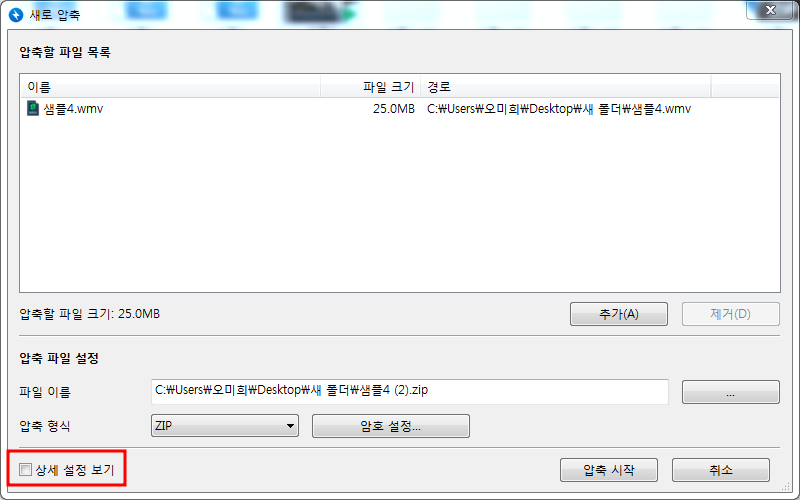 반디집 사용방법-분할 압축