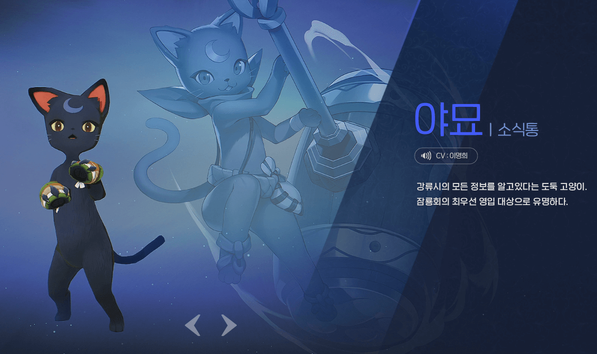 NC 호연 사전예약 TALK 공개 출시